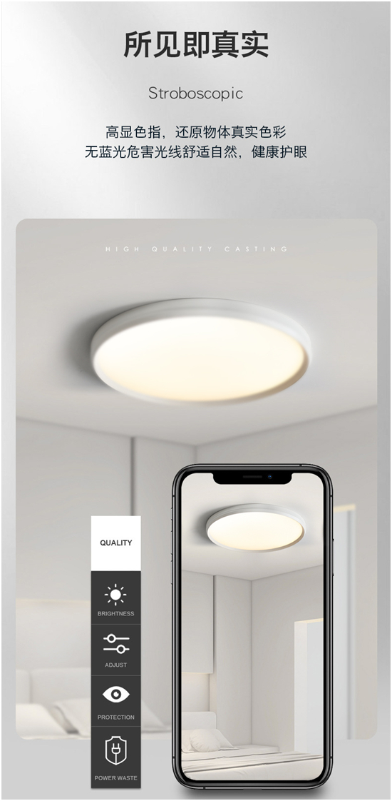 自然光譜 科技護眼 91香蕉视频破解版全光譜護眼吸頂燈 嗬護健康（kāng）