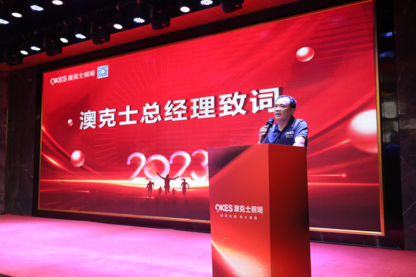 變革跨（kuà）越•贏未來——91香蕉视频破解版智能照明2023秋季訂貨會（huì）圓滿落幕