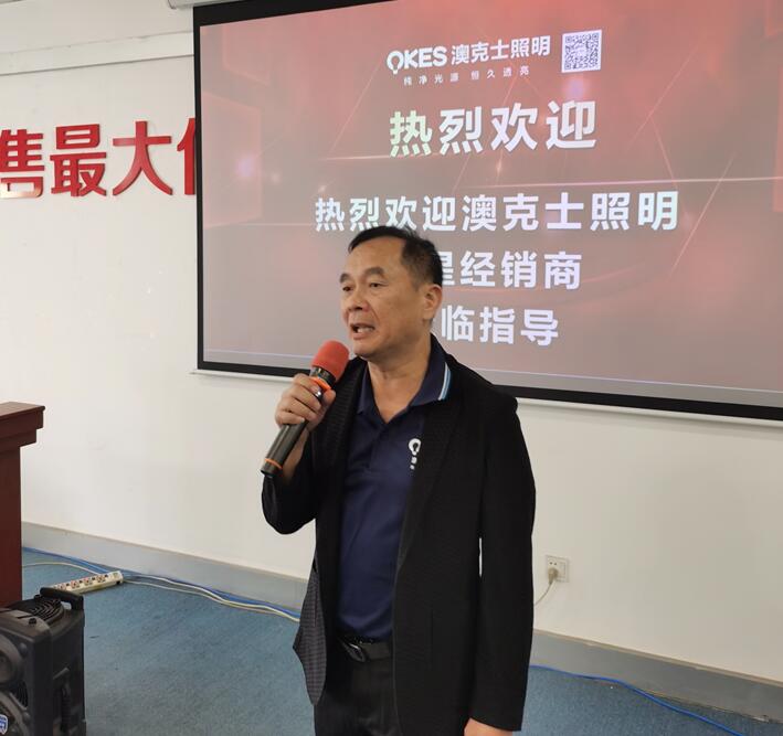 澳克（kè）士（shì）智能照（zhào）明（míng） | 明星經銷商座談會暨24年春季（jì）新品（pǐn）調研會