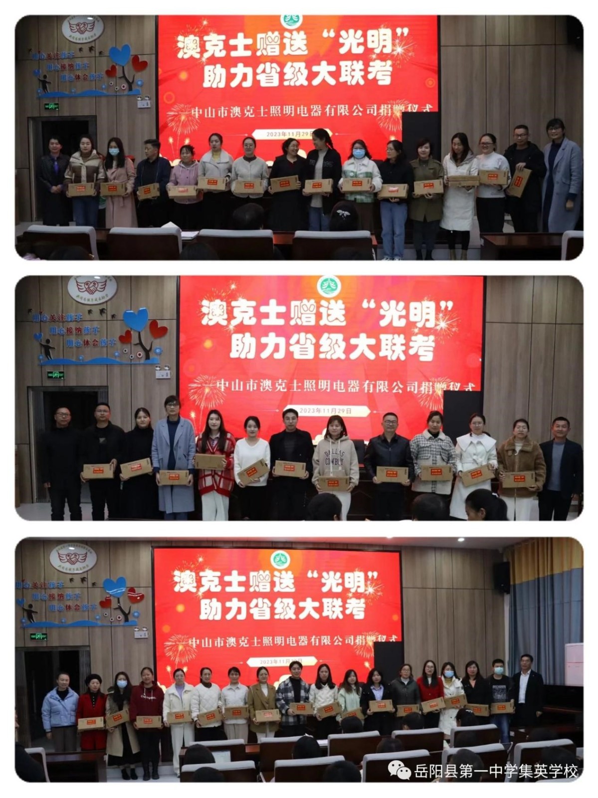 91香蕉视频破解版智能（néng）照明捐贈嶽陽縣第一中學集英學（xué）校全光譜教室護眼台燈