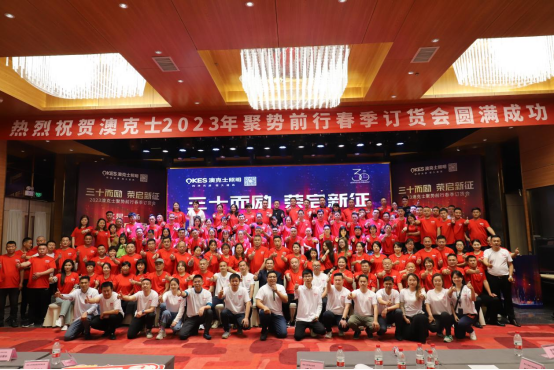 年末盤點丨告別過去，迎接未來，澳克（kè）士智能照明（míng）祝您元旦快樂