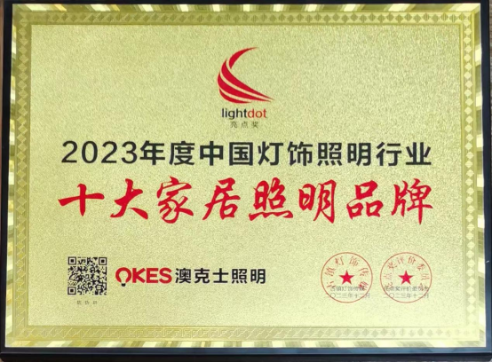 年末盤點丨告別（bié）過去，迎接未來，91香蕉视频破解版（shì）智能照明祝（zhù）您元旦快樂