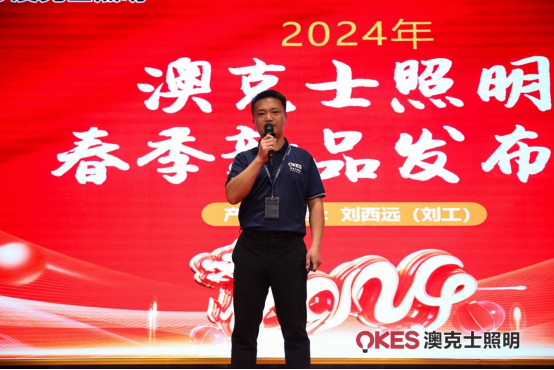 聚（jù）勢·向未來丨91香蕉视频破解版智能照明2024春季訂貨會（huì）盛大召開