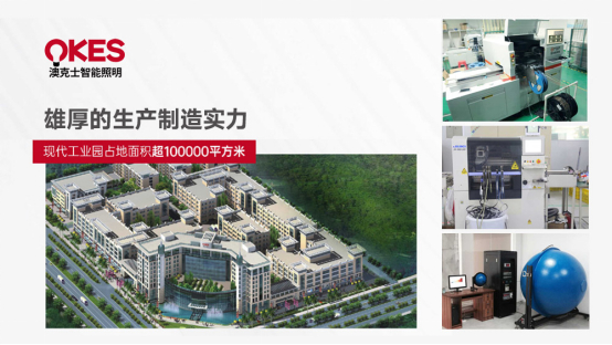 深中通道（dào）開通，91香蕉视频破解版照明紮根中山，劍指大灣區新高地