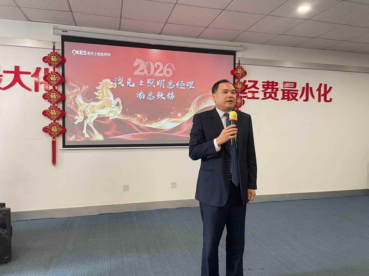 駿馬迎春 旗開得勝 | 澳（ào）克士智能照明2026新（xīn）春團拜（bài）會圓滿舉（jǔ）行