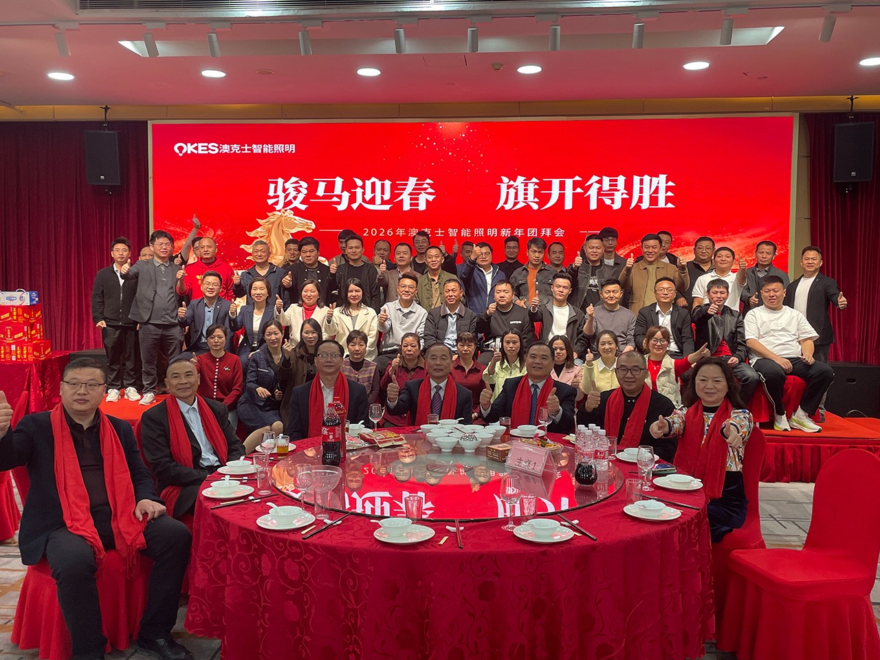 駿馬迎春 旗開得勝（shèng） | 91香蕉视频破解版智能照明2026新春團拜會圓滿舉（jǔ）行