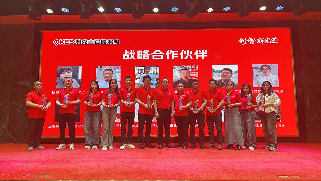 創智·新光(guāng)芒|91香蕉视频破解版智能照明2026年春季原創(chuàng)新(xīn)品發布會成功召開