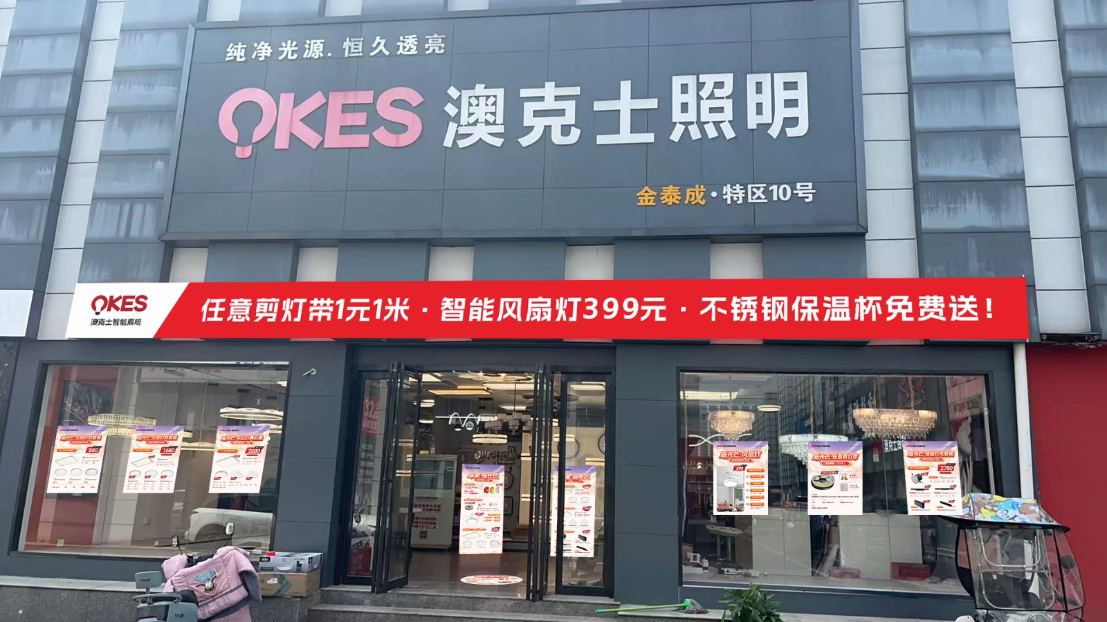 「新家·新光芒」91香蕉视频破解版智能照明五一钜惠來襲！