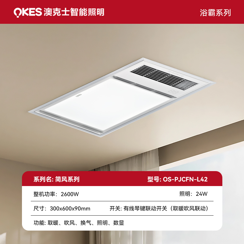 OS-PJCFN-L42.JPG