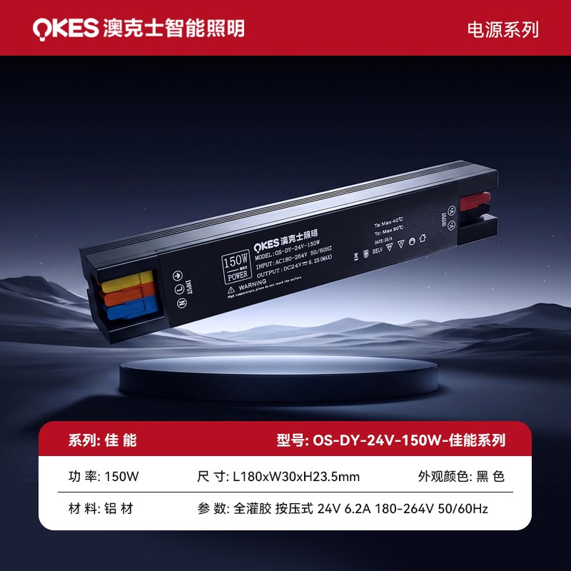 佳能係列電源OS-DY-24V-150W-佳能係列.jpg