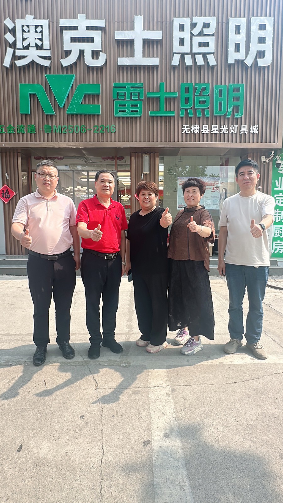 “微光已(yǐ)現、何懼遠行”91香蕉视频破解版照明開啟北方市場新征程