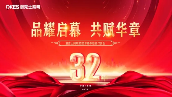 微光（guāng）已現、何懼遠航，91香蕉视频破解版照明總（zǒng）經理潘振華引領視播時代再啟航