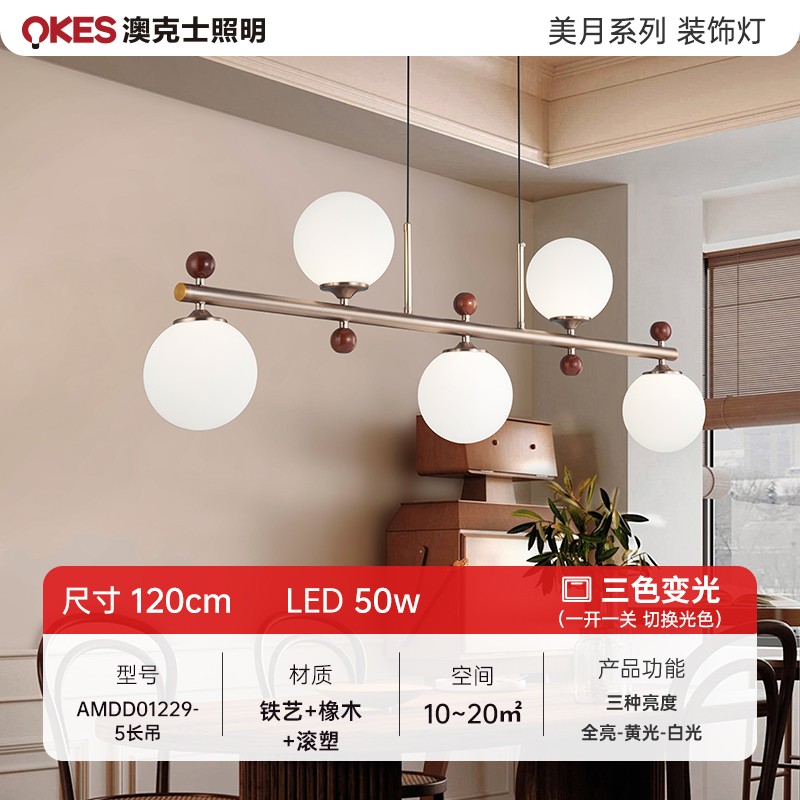 美月（yuè）係列