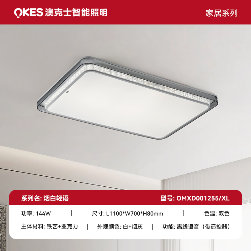 煙白輕語係（xì）列