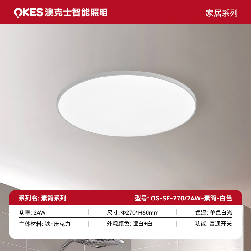 素簡（jiǎn）係列三防燈