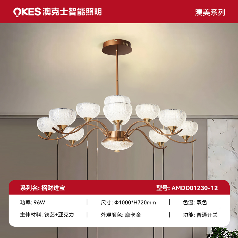 招財（cái）進（jìn）寶