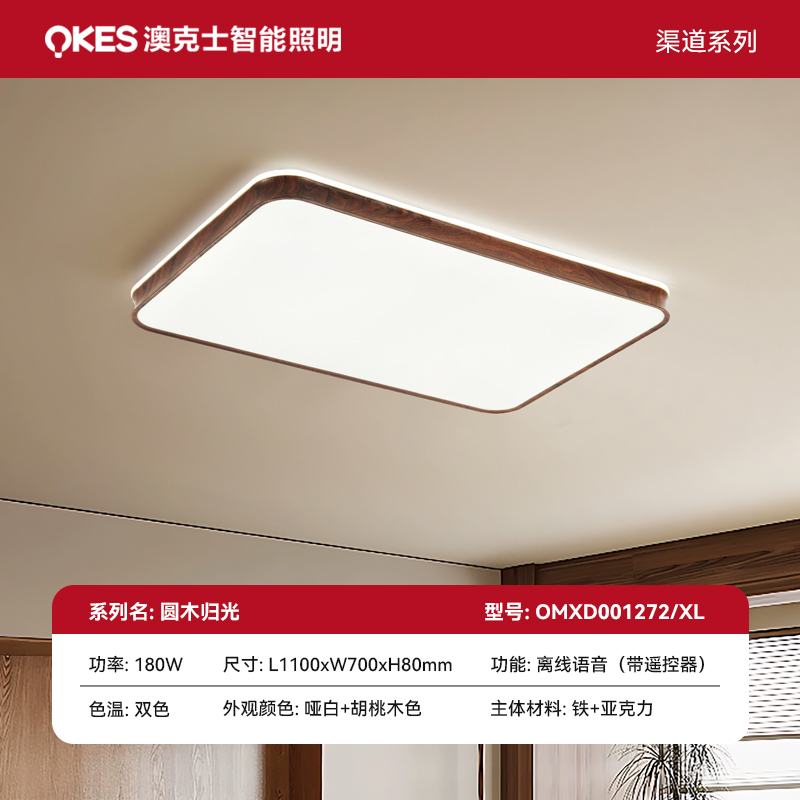 圓木歸光（guāng）OMXD001272