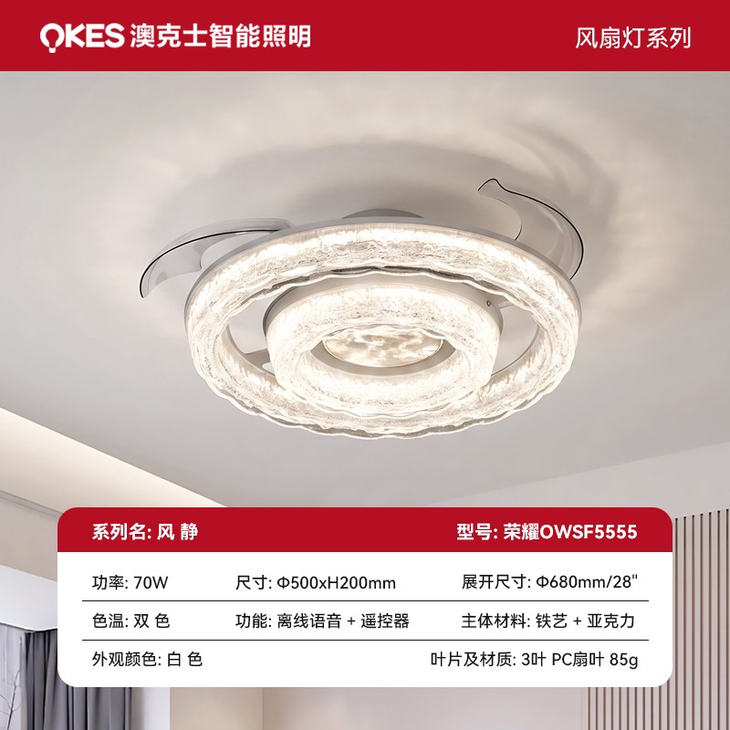 風靜 OWSF5555