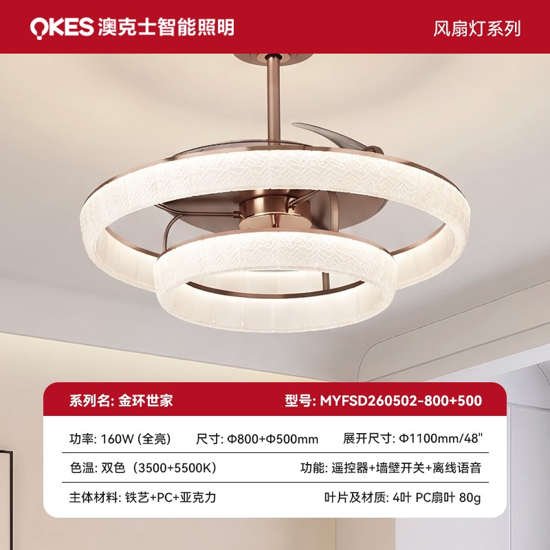 金環世家（jiā）係列（liè）MYFSD260502-800+500